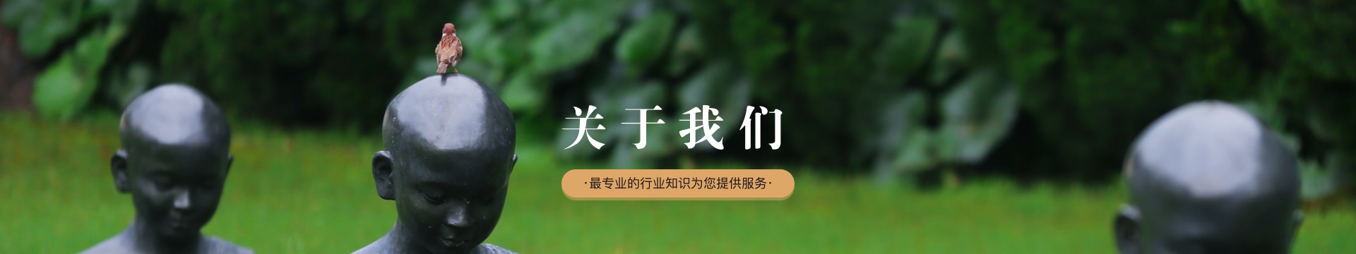 包头华洋生态园